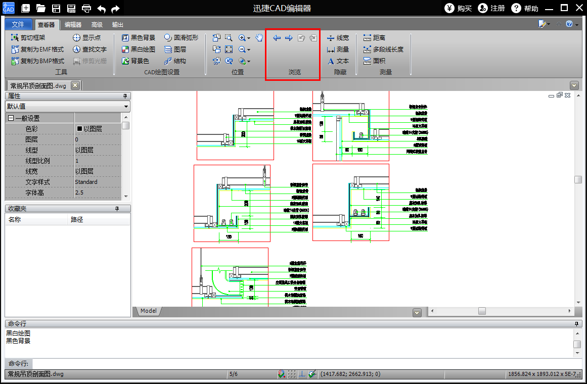 迅捷CAD编辑器查看文件的操作流程
