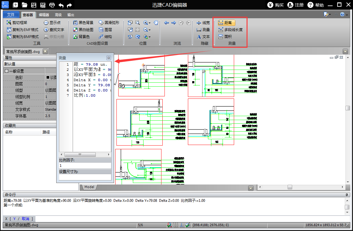 迅捷CAD编辑器查看文件的操作流程