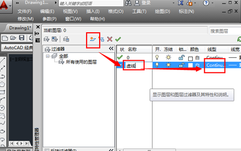 cad绘制虚线的详细操作过程