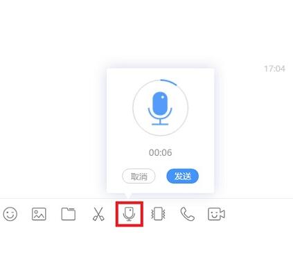 司派发送语音信息的操作步骤