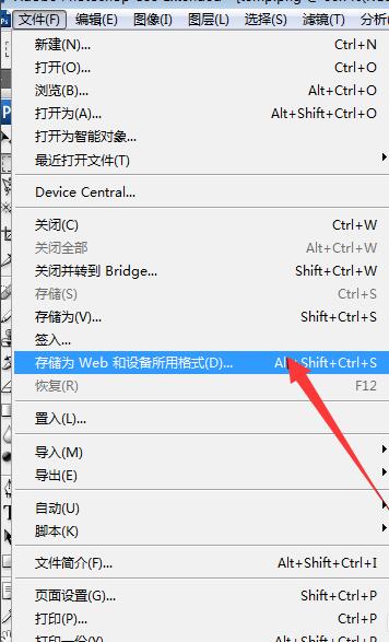 ps降低图片大小的操作步骤