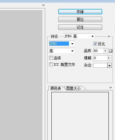 ps降低图片大小的操作步骤