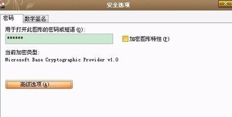 CAD文件进行加密的操作流程