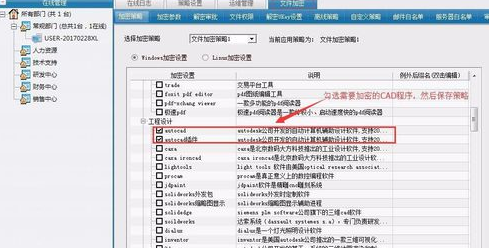 CAD文件进行加密的操作流程