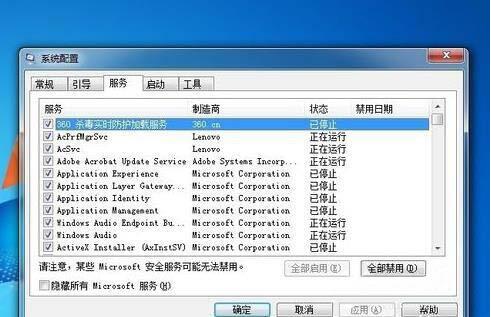 win7电脑物理内存过高的处理操作