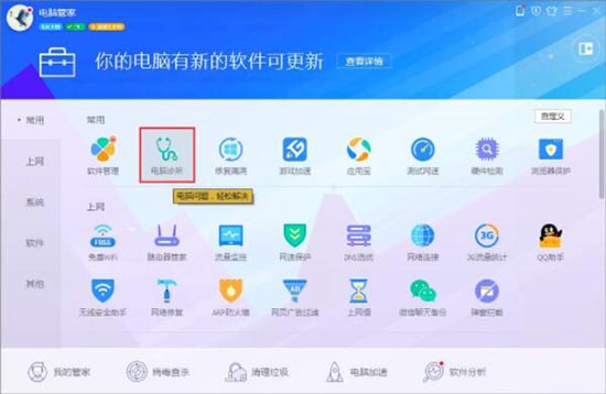 win7打开程序提示无法定位程序输入点的处理操作
