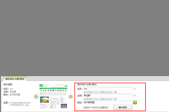 数码大师添加文字的操作流程