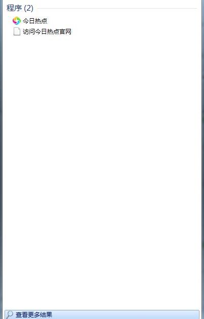 Win7删掉今日热点的相关操作介绍