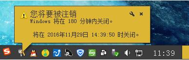 win7电脑设置关机时间的操作流程