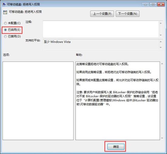 win7系统禁止电脑文件复制到u盘的详细操作