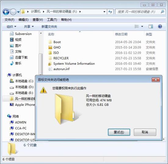 win7系统禁止电脑文件复制到u盘的详细操作