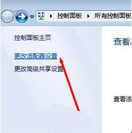 win7电脑本地连接连失败的处理操作
