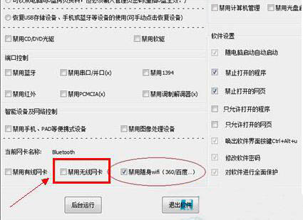 win7电脑本地连接连失败的处理操作