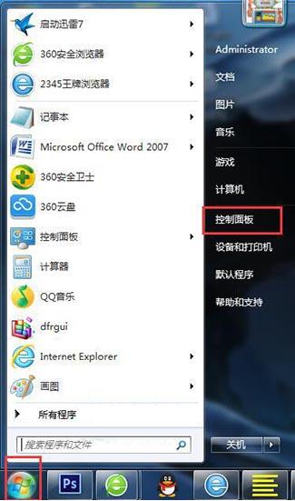 win7设置电脑密码的操作流程