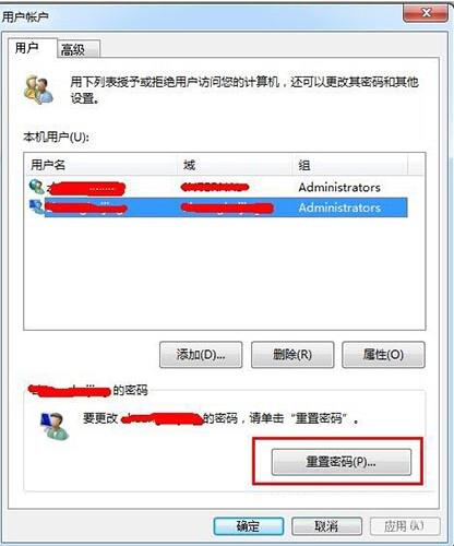 win7设置电脑密码的操作流程