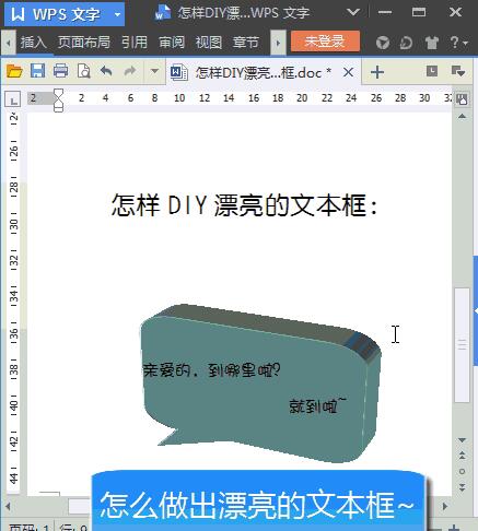 WPS中5个超实用技巧使用操作