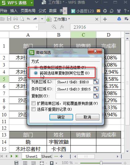 WPS中5个超实用技巧使用操作