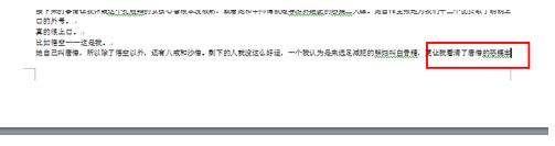 word单页设置横向的操作步骤