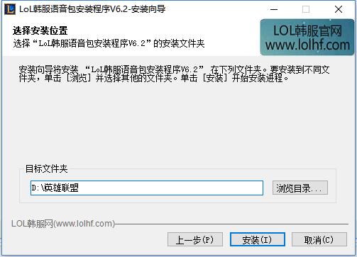 LOL韩服语音包替换国服语音包安装的具体操作