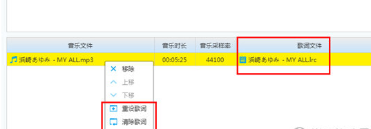 猫猫影楼相册添加歌词的具体操作方法