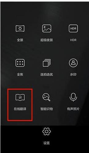 手机实时翻译，想要出国旅游一定要了解这个