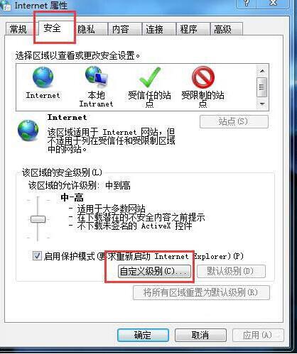 win7电脑网页视频看不了的处理操作