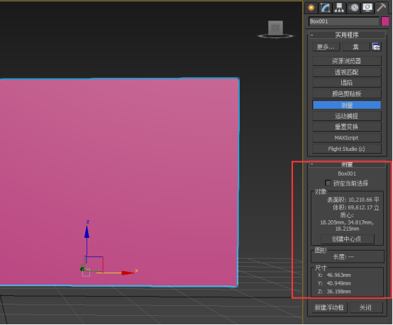 3dsmax查看模型尺寸的简单操作