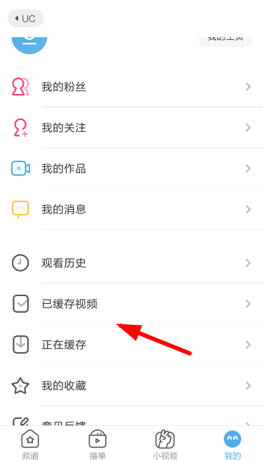 uc浏览器设置倍速播放的使用步骤