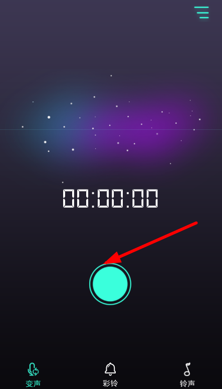 很皮变声器的使用步骤