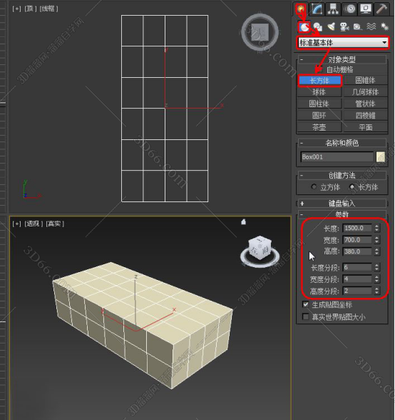 3dmax2015多变形建模工具使用操作讲解