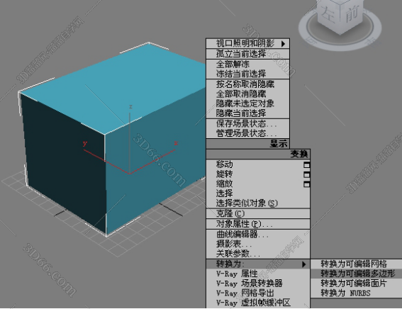 3dmax挤出后长方体添加分段的操作流程