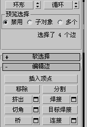 3dmax挤出后长方体添加分段的操作流程