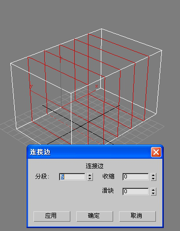 3dmax挤出后长方体添加分段的操作流程