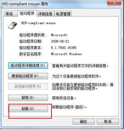 win7电脑usb鼠标不能识别的解决操作过程