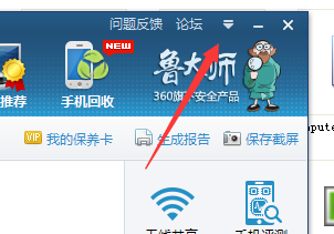鲁大师设置系统待机时间的详细操作