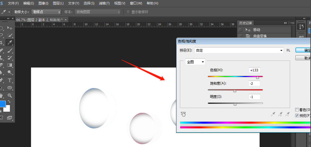 photoshop打造水滴背景的操作流程