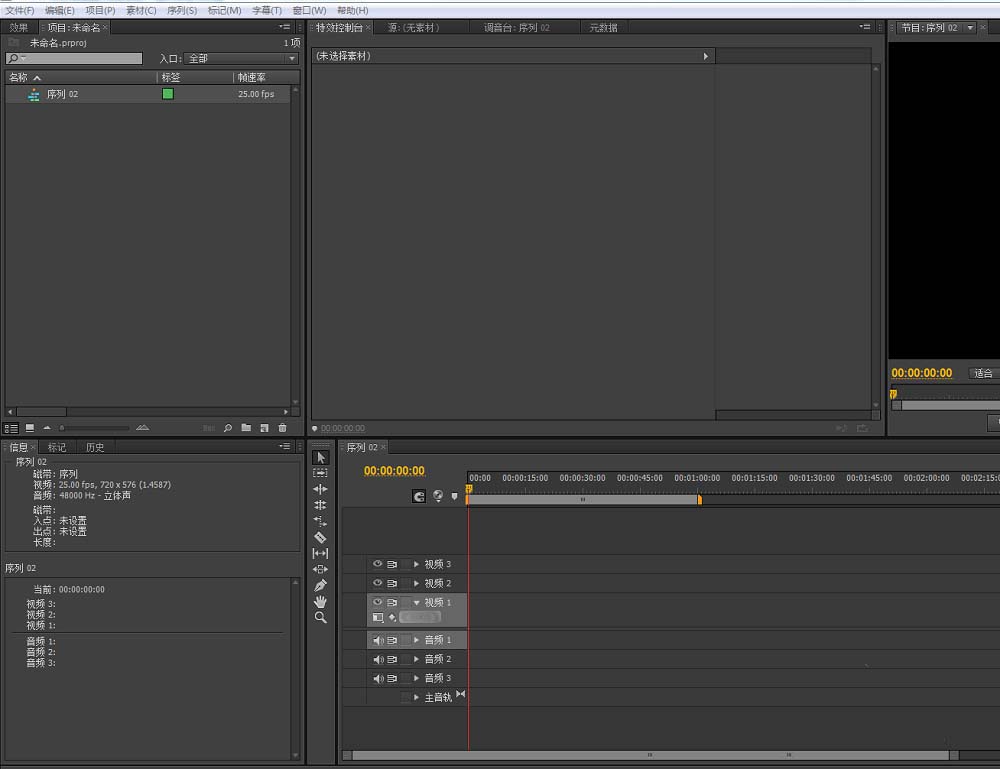 premiere给视频做出球面化效果的操作步骤