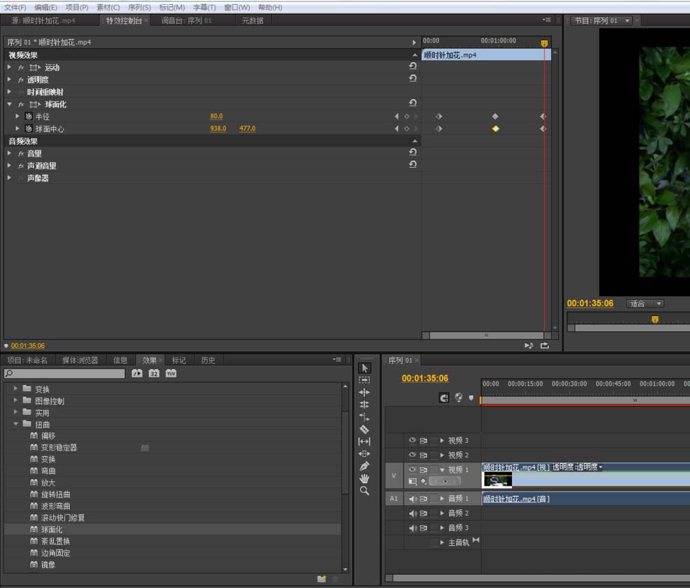 premiere给视频做出球面化效果的操作步骤