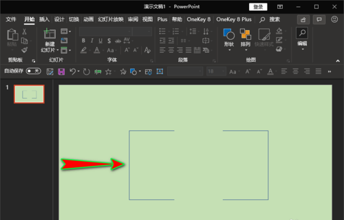 ppt绘画被截断矩形的图文操作