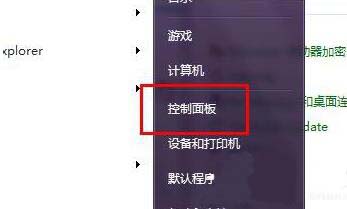 win7电脑声音小的处理操作