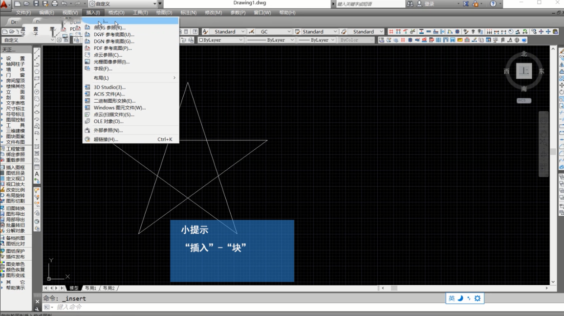 cad分解块的操作流程