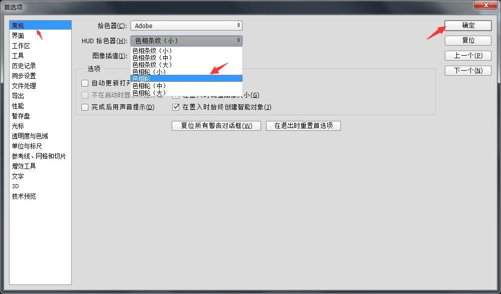 ps调出色环的操作步骤