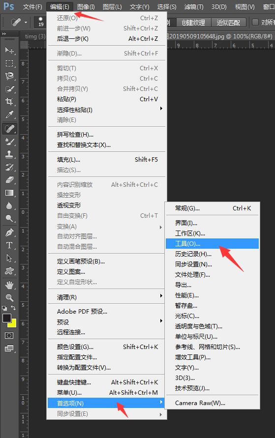 ps设置滚轮缩放的操作流程