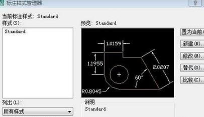 AutoCAD 2007设置标注的详细操作