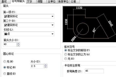 AutoCAD 2007设置标注的详细操作