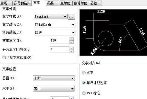 AutoCAD 2007设置标注的详细操作