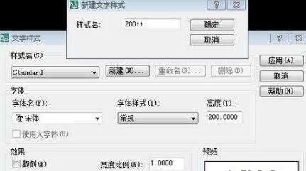 AutoCAD 2007设置标注的详细操作