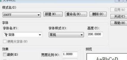 AutoCAD 2007设置标注的详细操作