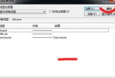 cad2010制作虚线的简单操作