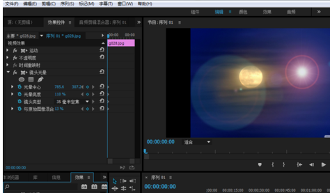 Premiere制作镜头光晕效果的图文操作